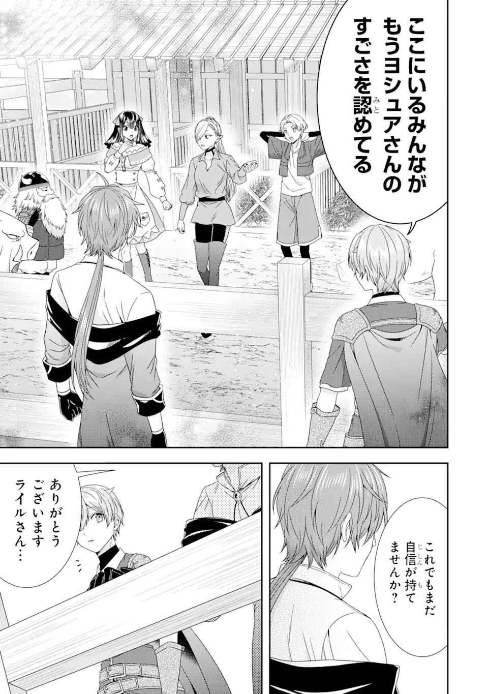 Tensei Ryoushu no Yuuryou Kaitaku: Zensei no Kioku o Ikashite White ni Tsutometara, Yuunou na Jinzai ga Atsumari Sugimashita (Manga) - Chapter 33.4 - Page 9